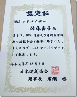 DNA