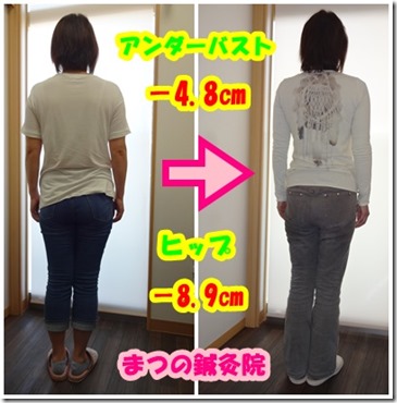 Ｓさん　後ろ